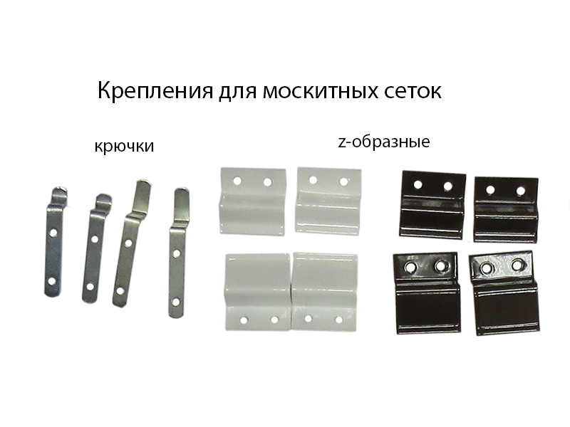 Виды креплений москитных сеток выбираем вместе ФСК